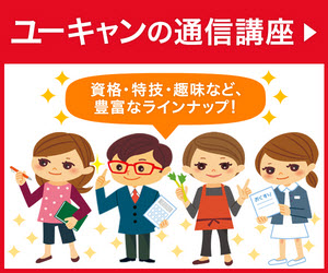 終活アドバイザー